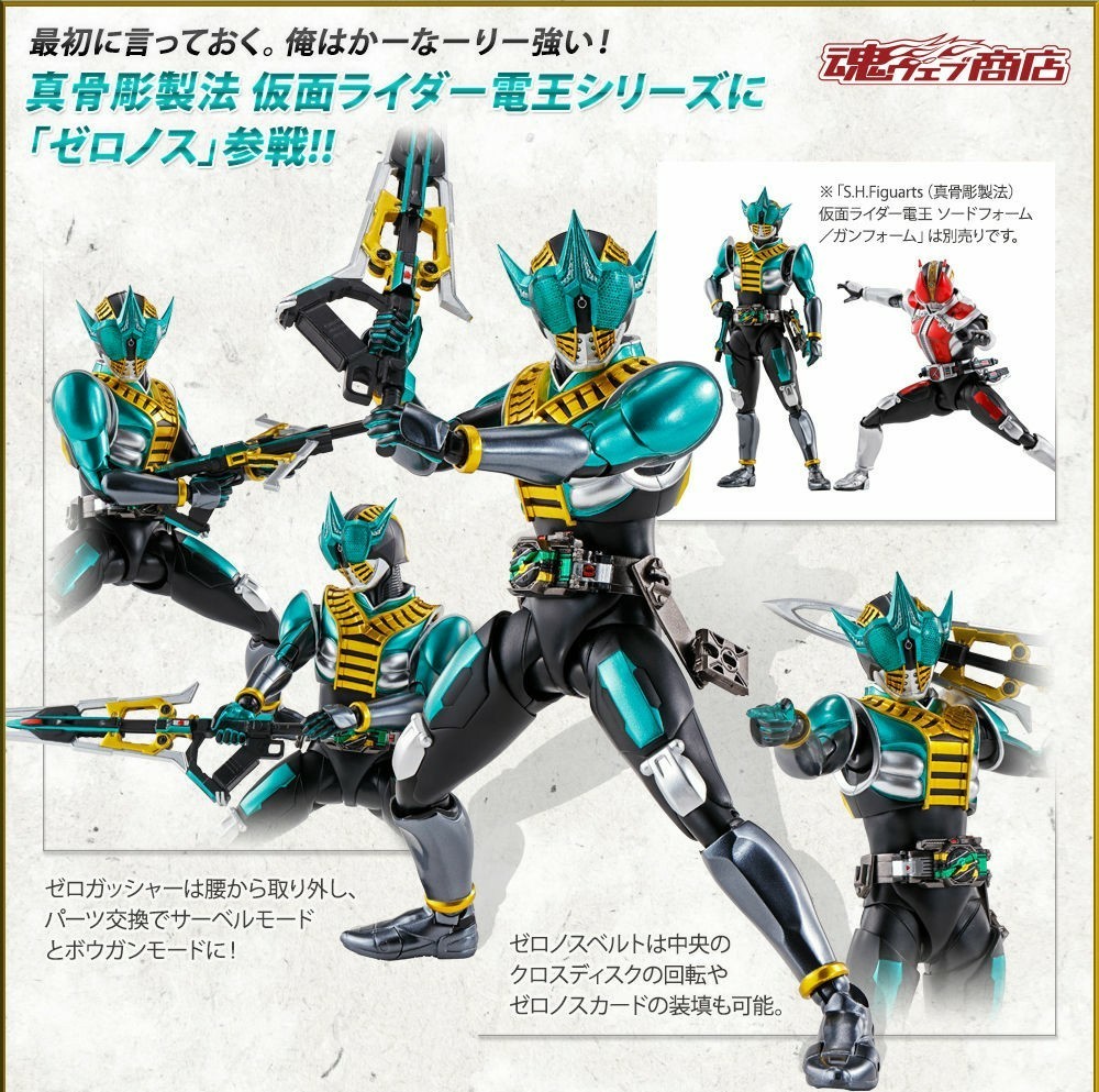 「S.H.Figuarts（真骨彫製法） 仮面ライダーゼロノス・アルタイルフォーム」ダンボール未開封新品 プレミアムバンダイ(魂ウェブ)限定_画像1