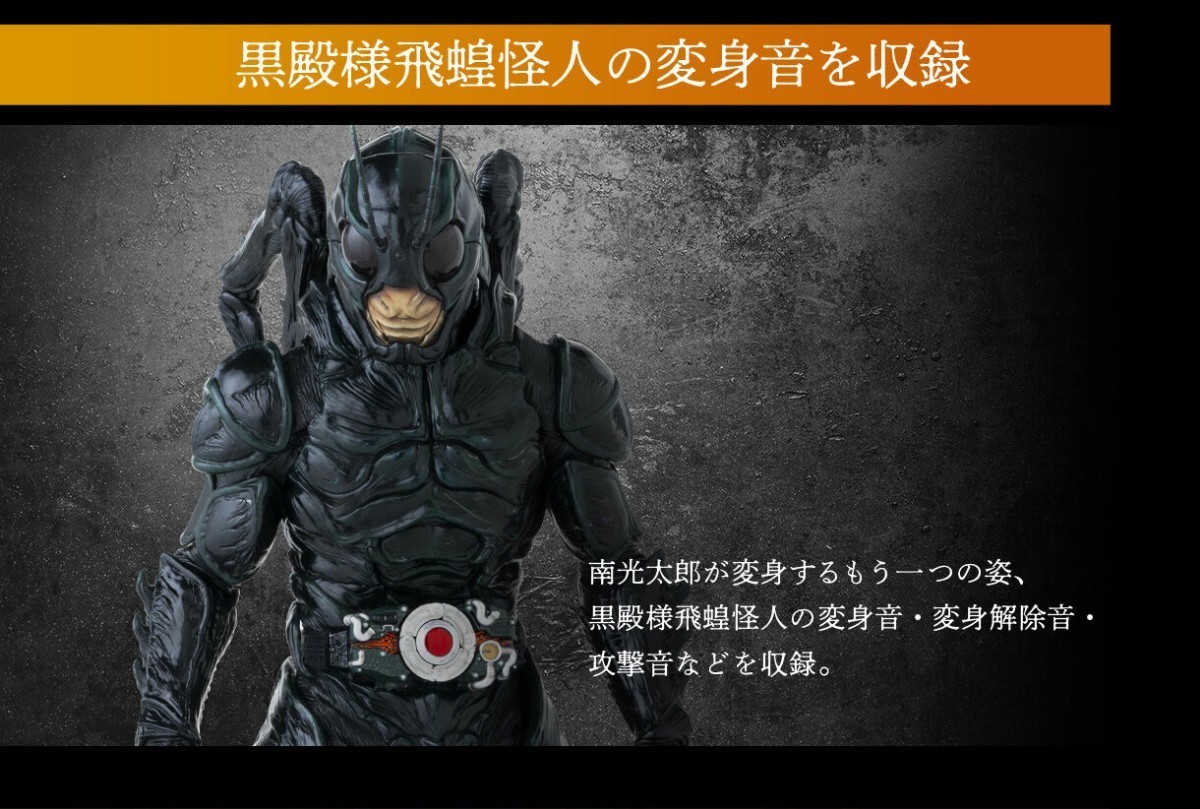 反物 浴衣 仮面ライダーBLACK SUN CSM 変身ベルト 世紀王サン