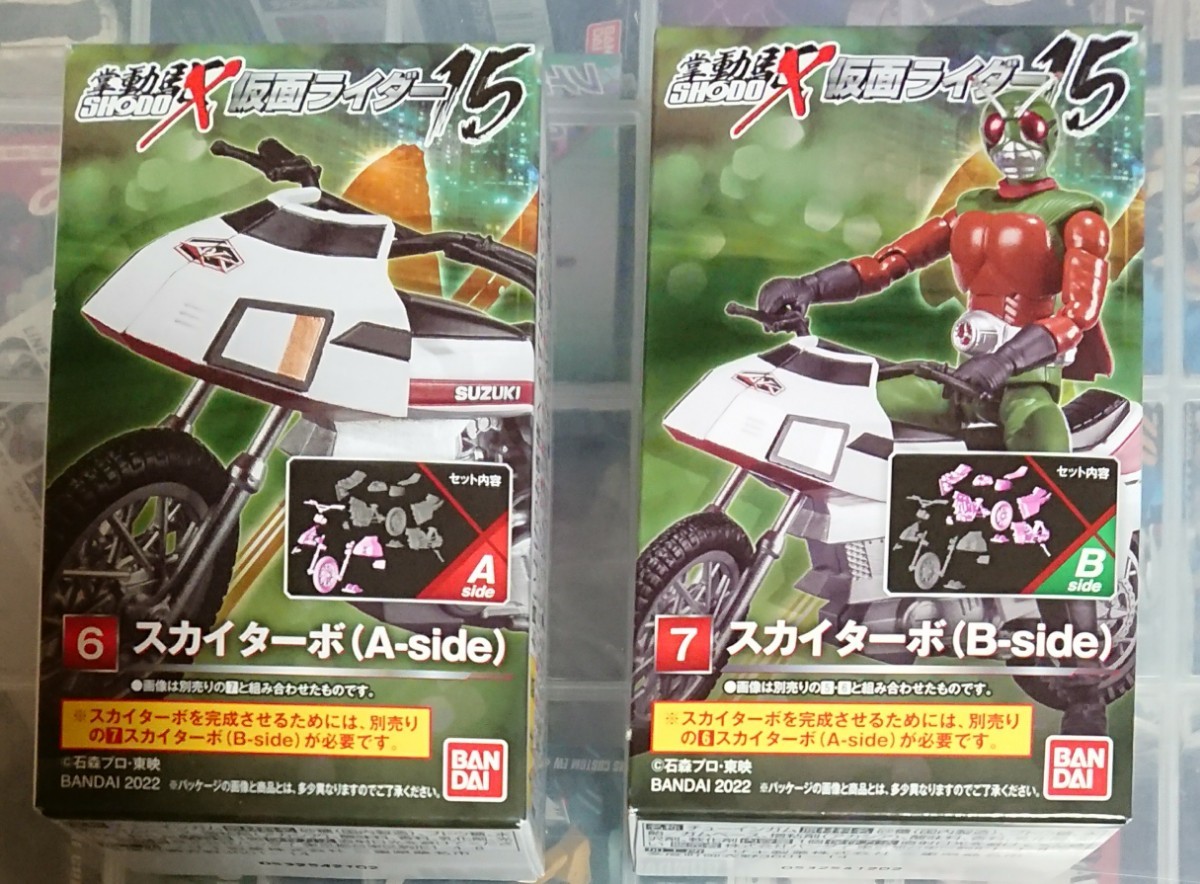 国産】 絶版食玩 SHODO-X 仮面ライダー15 スカイターボ スカイライダー