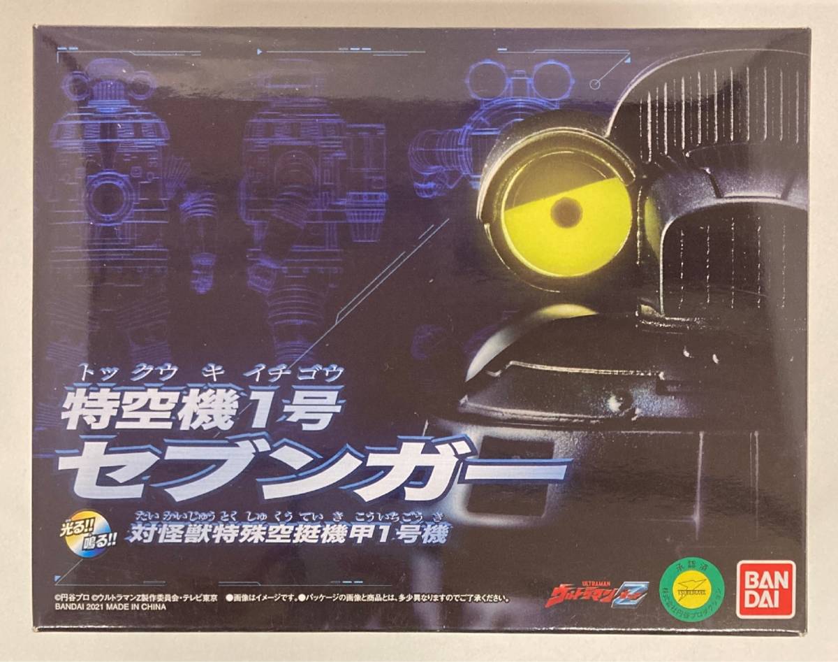 プレミアムバンダイ限定「ウルトラマンZ 光る!鳴る! 特空機1号 セブンガー」未開封新品 豪華特典3000円分付属(「ウルトラマンZ」より) - ウルトラマン プレミアムバンダイ限定「ウルトラマンZ 光る!鳴る! 特空機1号 セブンガー」未開封新品 豪華特典3000円分付属(「ウルトラマンZ」より) - ウルトラマン
