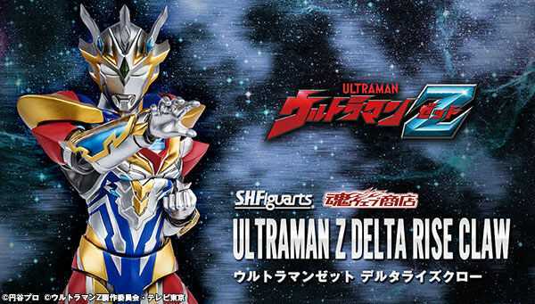 人気激安通販 ウルトラマンゼット デルタライズクロー」未開封新品 輸送箱まで未開封 現在入手  フィギュア