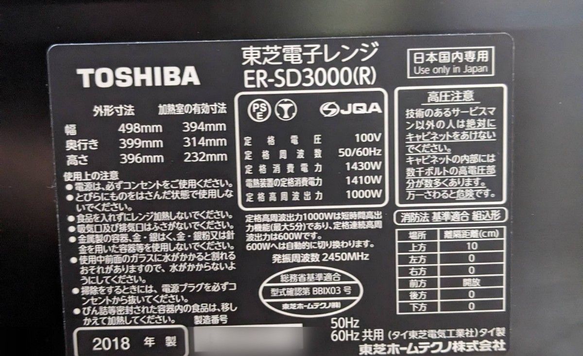 動作良好 確認済 東芝  グランレッド 石窯ドーム オーブン