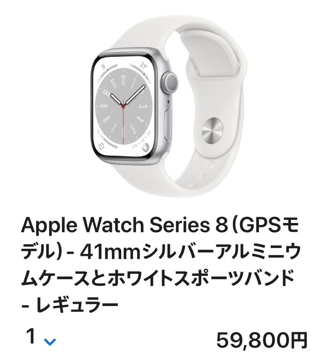 Apple Watch Series GPSモデル 41mm