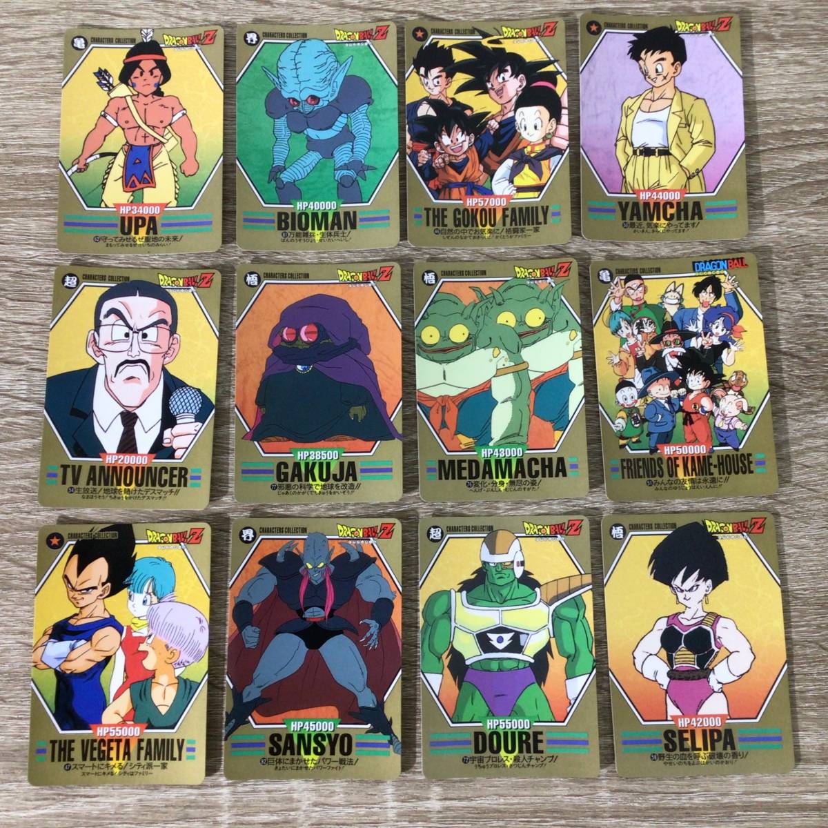 Yahoo!オークション - ドラゴンボール カードダス Yahoo!オークション - ドラゴンボール カードダス