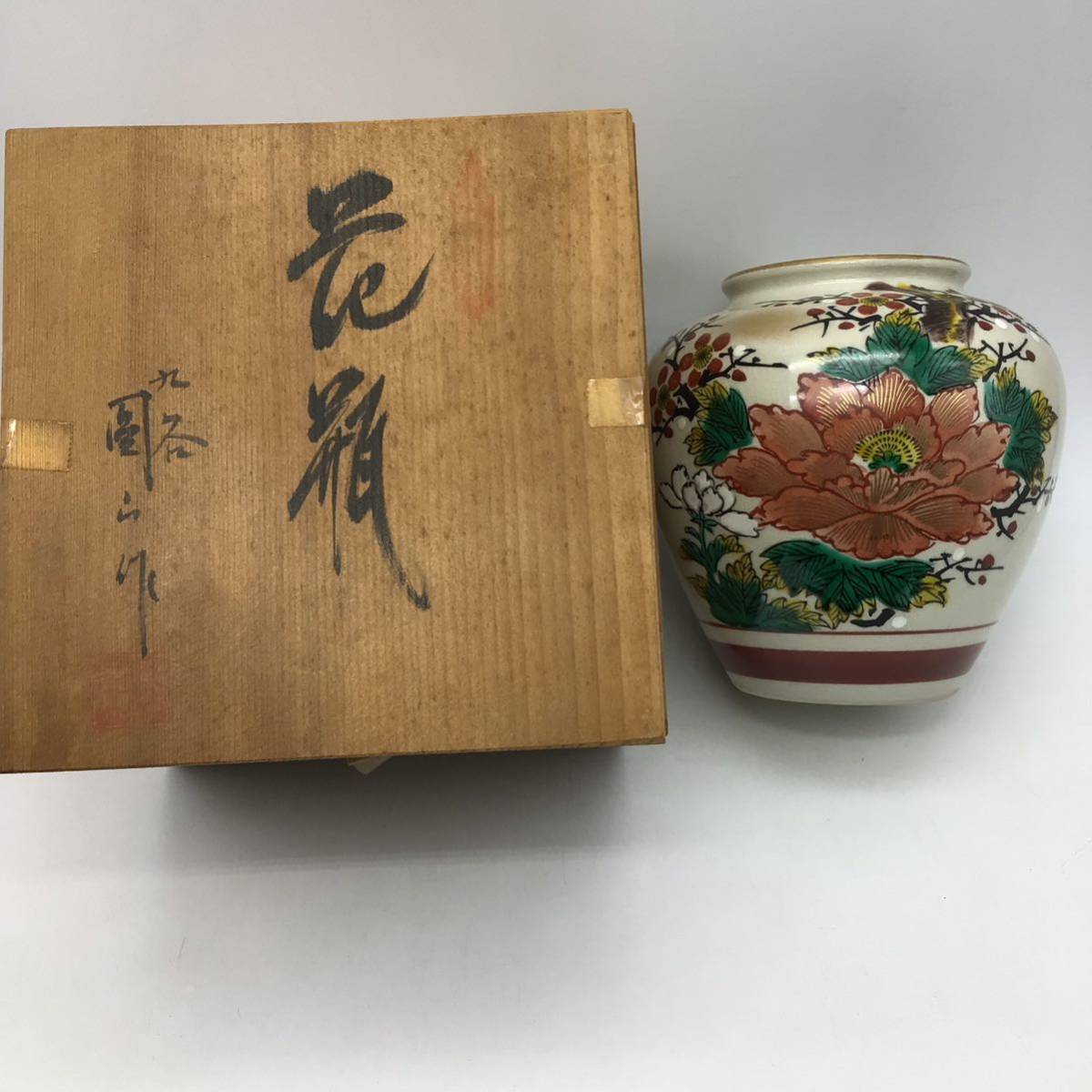九谷焼花瓶圓山作金彩金縁花器陶芸工芸品高さ19cm 花木木箱入り飾り瓶