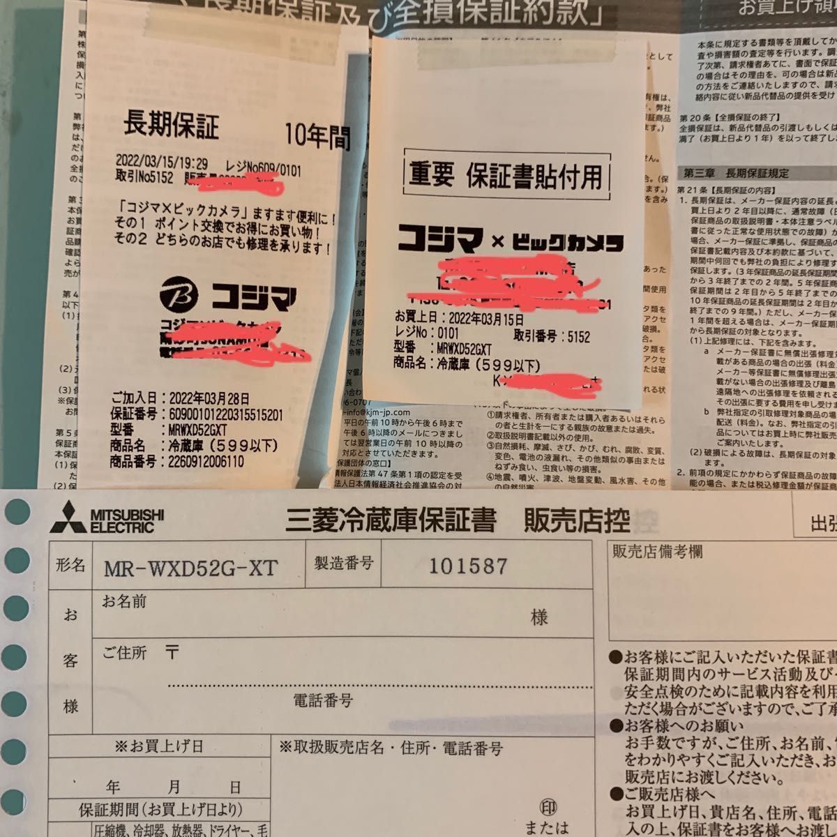 三菱冷蔵庫 MR-WXD52G-XT 2021年製|Yahoo!フリマ(旧PayPayフリマ) 三菱冷蔵庫 MR-WXD52G-XT 2021年製|Yahoo!フリマ(旧PayPayフリマ)