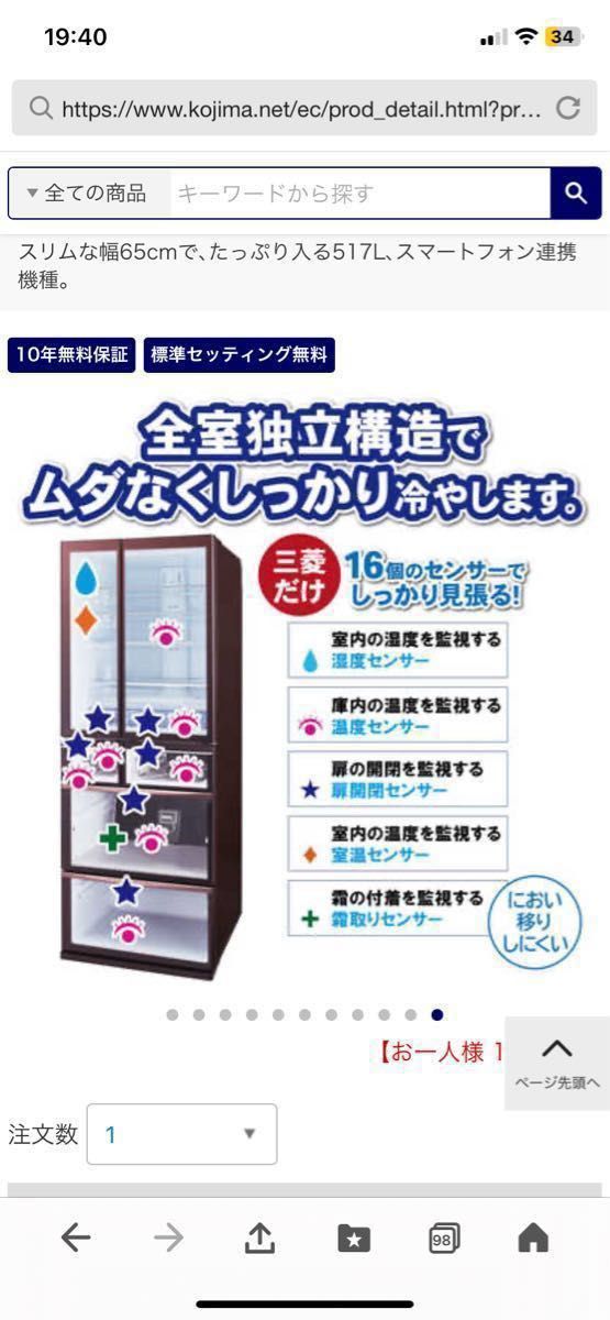 三菱冷蔵庫 MR-WXD52G-XT 2021年製|Yahoo!フリマ(旧PayPayフリマ) 三菱冷蔵庫 MR-WXD52G-XT 2021年製|Yahoo!フリマ(旧PayPayフリマ)