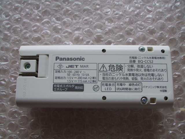  postage 210 jpy ~ Panasonic BQ-CC52 charger secondhand goods junk treatment 