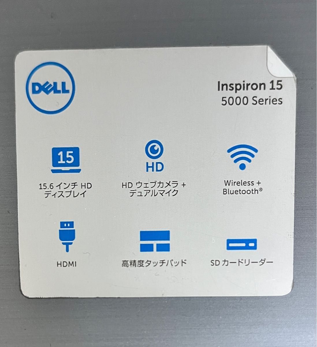 DELL Inspiron15 5000 Series 1TB +8Gメモリ めっちゃ美品