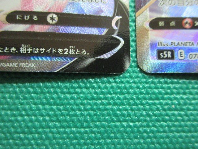 ポケモンカードゲーム　s5R-078　SR　アーマーガアV ×2　①_画像2