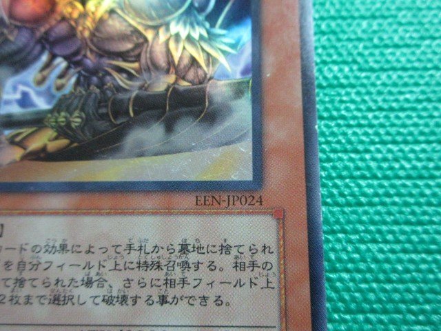 『遊戯王』　EEN-JP024　スーパー　暗黒界の武神ゴルド ×3　②_画像5