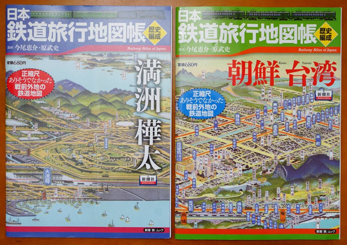 #165：山岳辞典『日本山嶽志』　明治大正発行‼️台湾が日本だった時の地図付き！ 165：山岳辞典『日本山嶽志』 明治大正発行‼️台湾が日本だった時