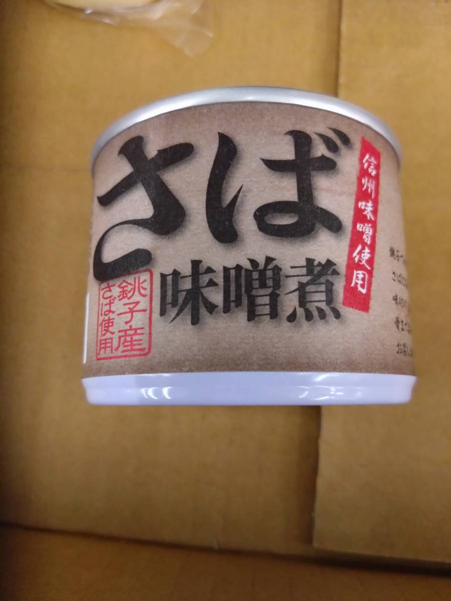 信田缶詰　さば味噌煮　銚子産さば使用　190g　24個セット 送料無料_画像1