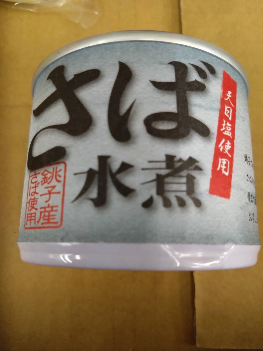 信田缶詰　さば水煮　銚子産さば使用　190g　24個セット 送料無料_画像1