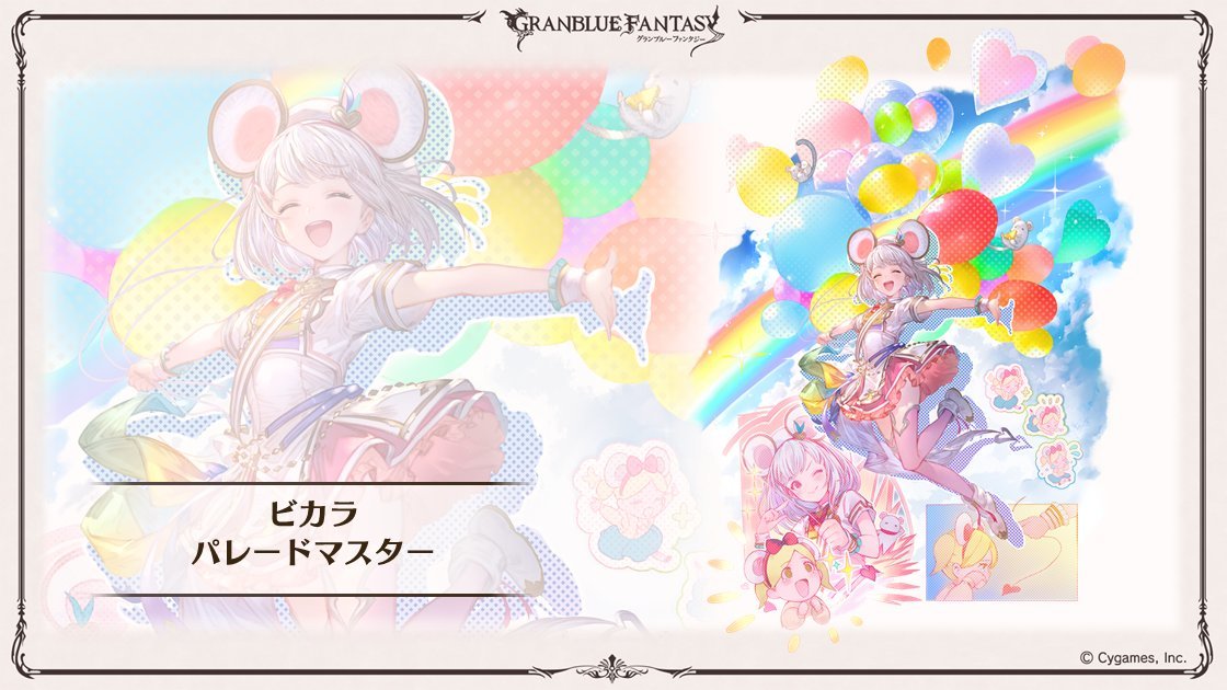 Welcome to the PARADE! B2ポスター ビカラ Welcome to the PARADE! B2ポスター ビカラ Welcome to the
