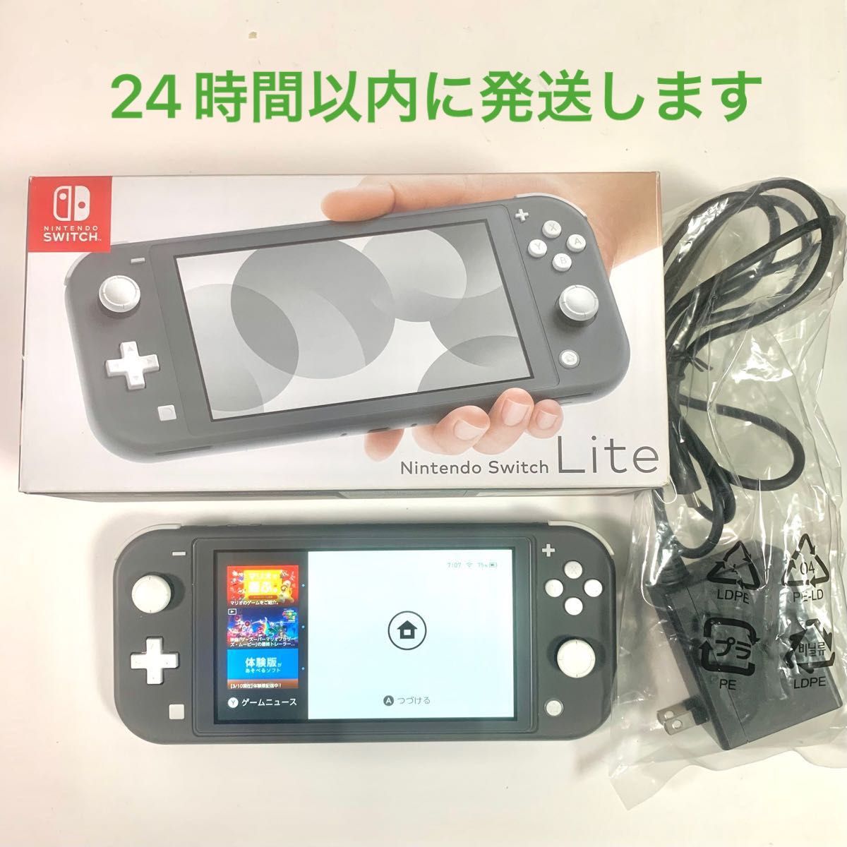 Nintendo switch lite スイッチ ライト グレー 箱充電器付き｜PayPayフリマ