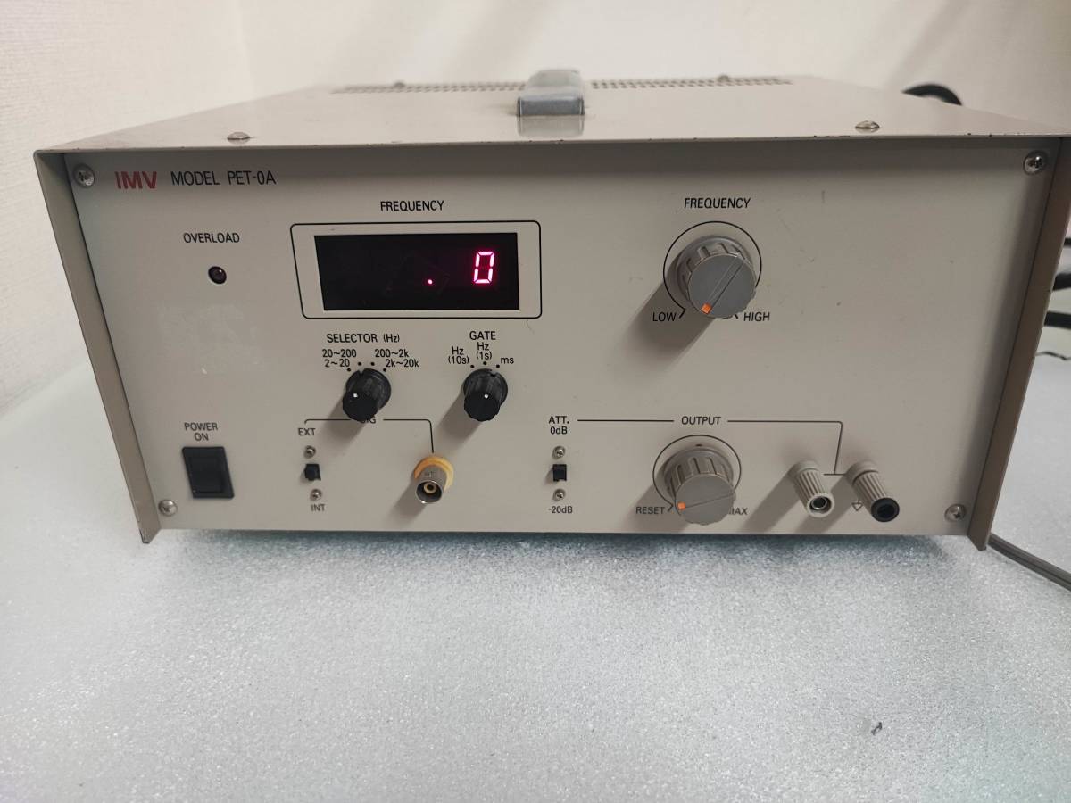 IMV / 地震計点検装置 / 模擬地震発生装置 / 発信器付電力増幅器 IMV / 地震計点検装置 / 模擬地震発生装置 / 発信器付電力増幅器
