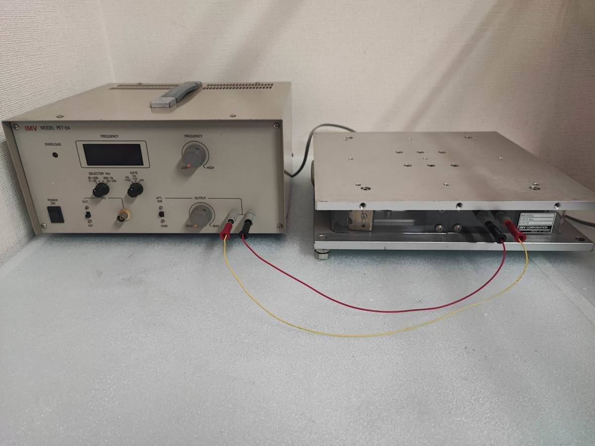 IMV / 地震計点検装置 / 模擬地震発生装置 / 発信器付電力増幅器 IMV / 地震計点検装置 / 模擬地震発生装置 / 発信器付電力増幅器