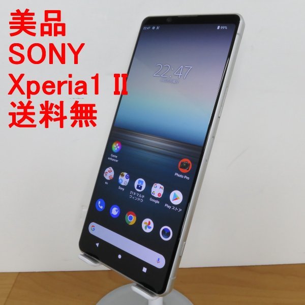 美品◆SIMフリー◆SONY Xperia 1 II ホワイト◆au◆SOG01◆エクスペリア◆SIMロック解除済み◆送料無料◆管3B1A6の画像1