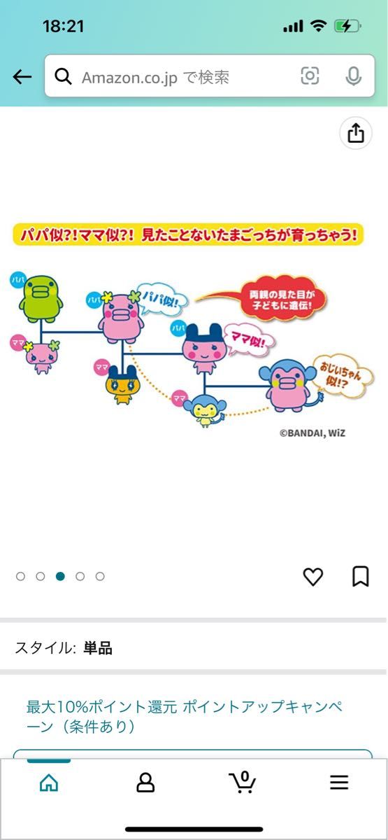 新品 未使用 tamagotchi たまごっちみくす /たまごっち 新品 未使用 tamagotchi たまごっちみくす /たまごっち