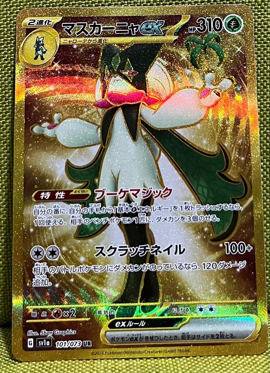 ポケモンカード マスカーニャex UR|Yahoo!フリマ(旧PayPayフリマ) ポケモンカード マスカーニャex UR|Yahoo!フリマ(旧PayPayフリマ)