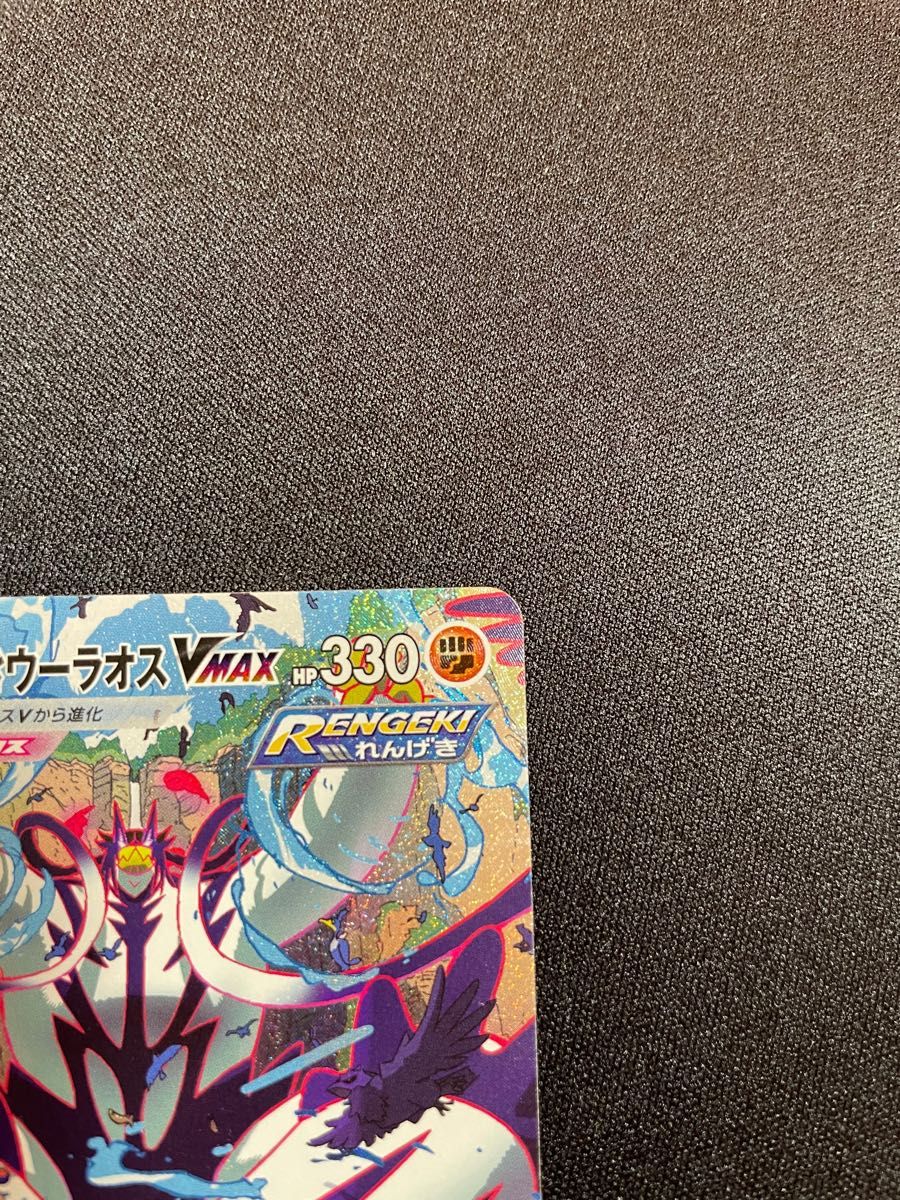 ポケモンカード れんげきウーラオス vmax sa|Yahoo!フリマ(旧 ポケモンカード れんげきウーラオス vmax sa|Yahoo!フリマ(旧