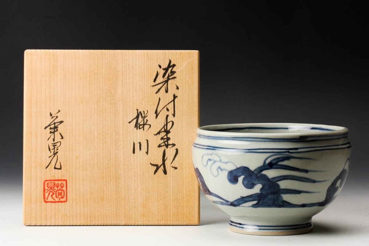 【佳香】作家物 茶碗 建水 四点セット 共箱 茶道具