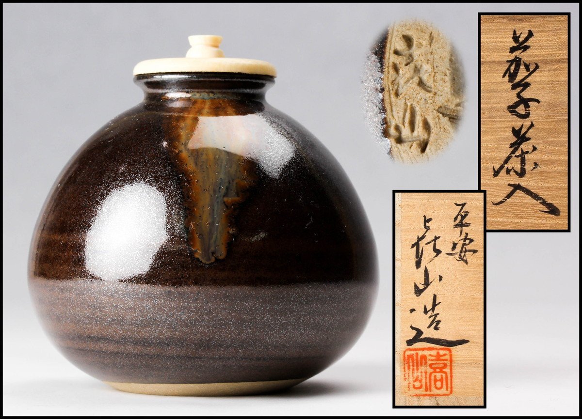 佳香】万代喜山茄子茶入共箱茶道具本物保証|代購幫