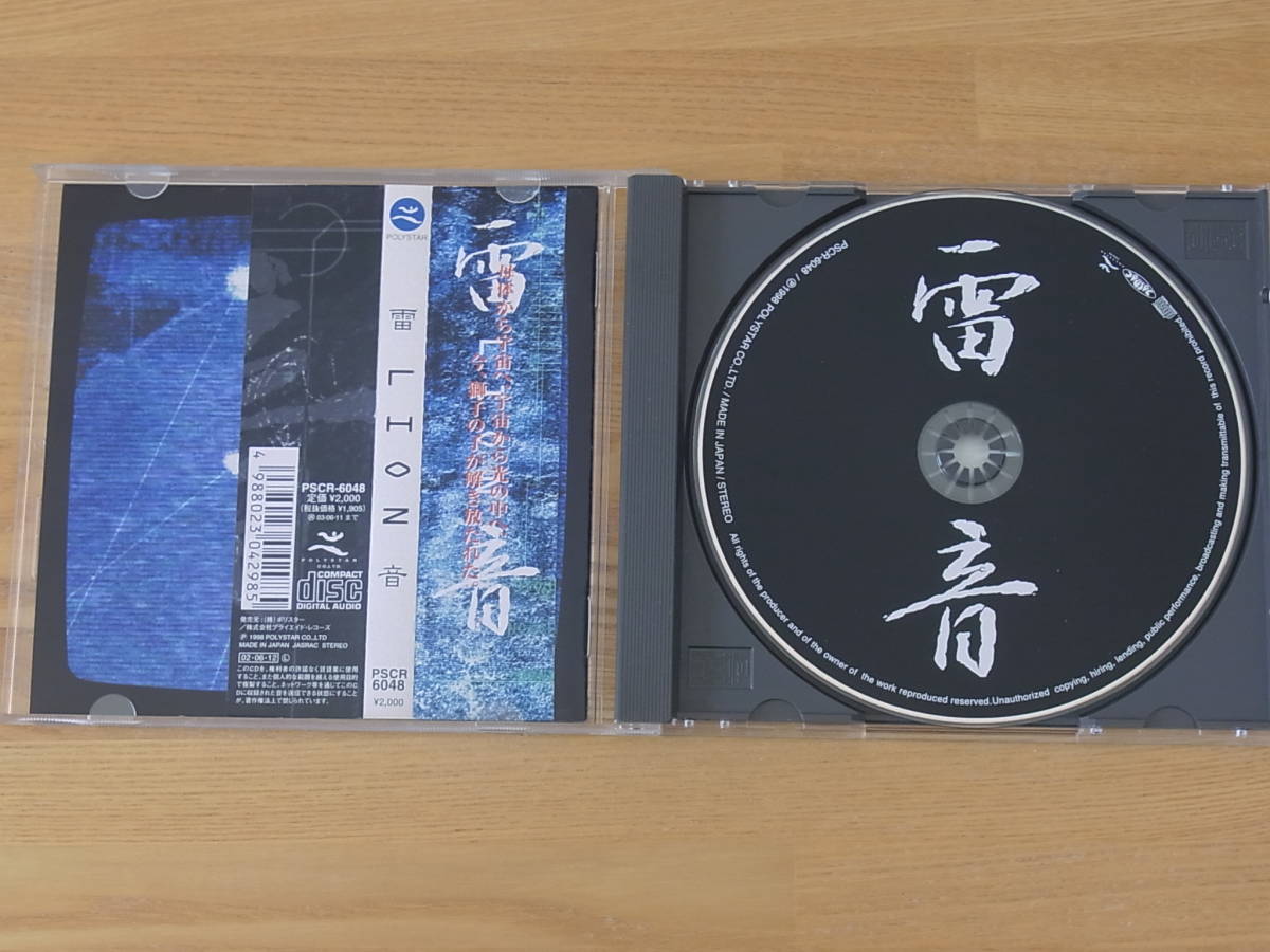 雷音 LION CDアルバム　STOMPEDE　グラインドサァフ　BENTROOT_画像5