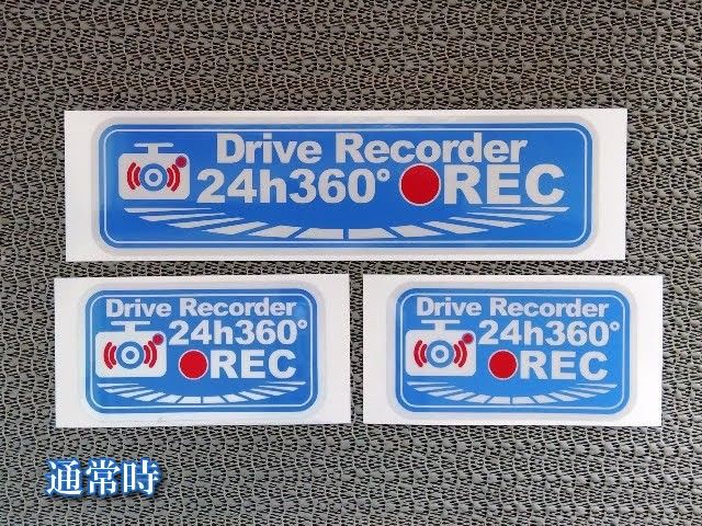 ★ 反射シート ドラレコ「24h 360°REC」ステッカー ブルー３枚セット