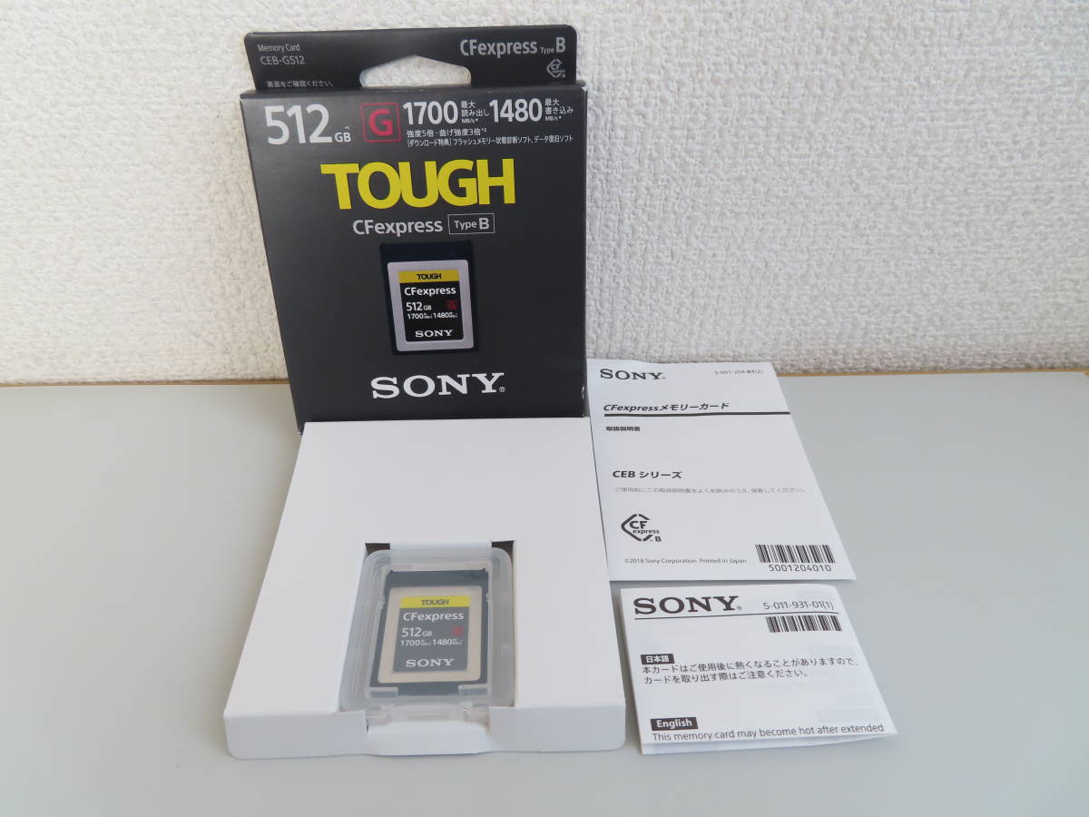 ソニー SONY CEB-G512 512GB CFexpress Type B メモリーカード