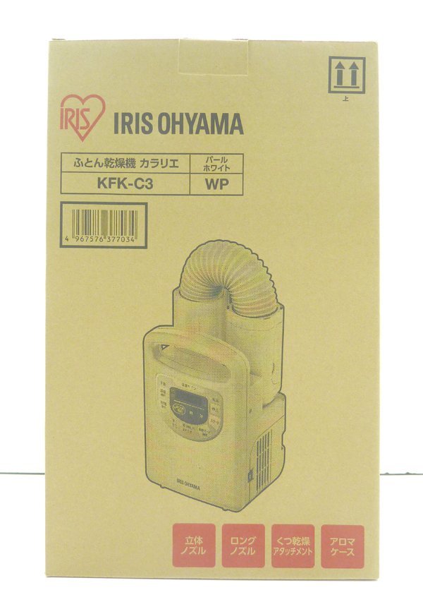まとめ買いでお得 新品・未使用・開封品●IRIS OHYAMA/アイリスオーヤマ 布団乾燥機 カラリエ パールホワイト KFK-C3 ふとん乾燥機