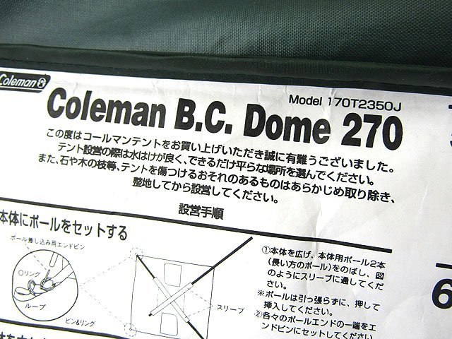 コールマン/Coleman 4人用 B.C.ドーム 270 170T2350J 未使用 未組立 保管品 HOW TOビデオ付きの画像5