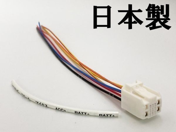 YO-930 【①13P オプションカプラー C】 送料無料 アクア 電源 取り出し マークチューブ ハーネス 検索用) マイナス ドア 開閉_画像1