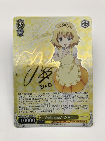 超貴重レアカード 1円スタート ヴァイス シュヴァルツ ご注文はうさぎ