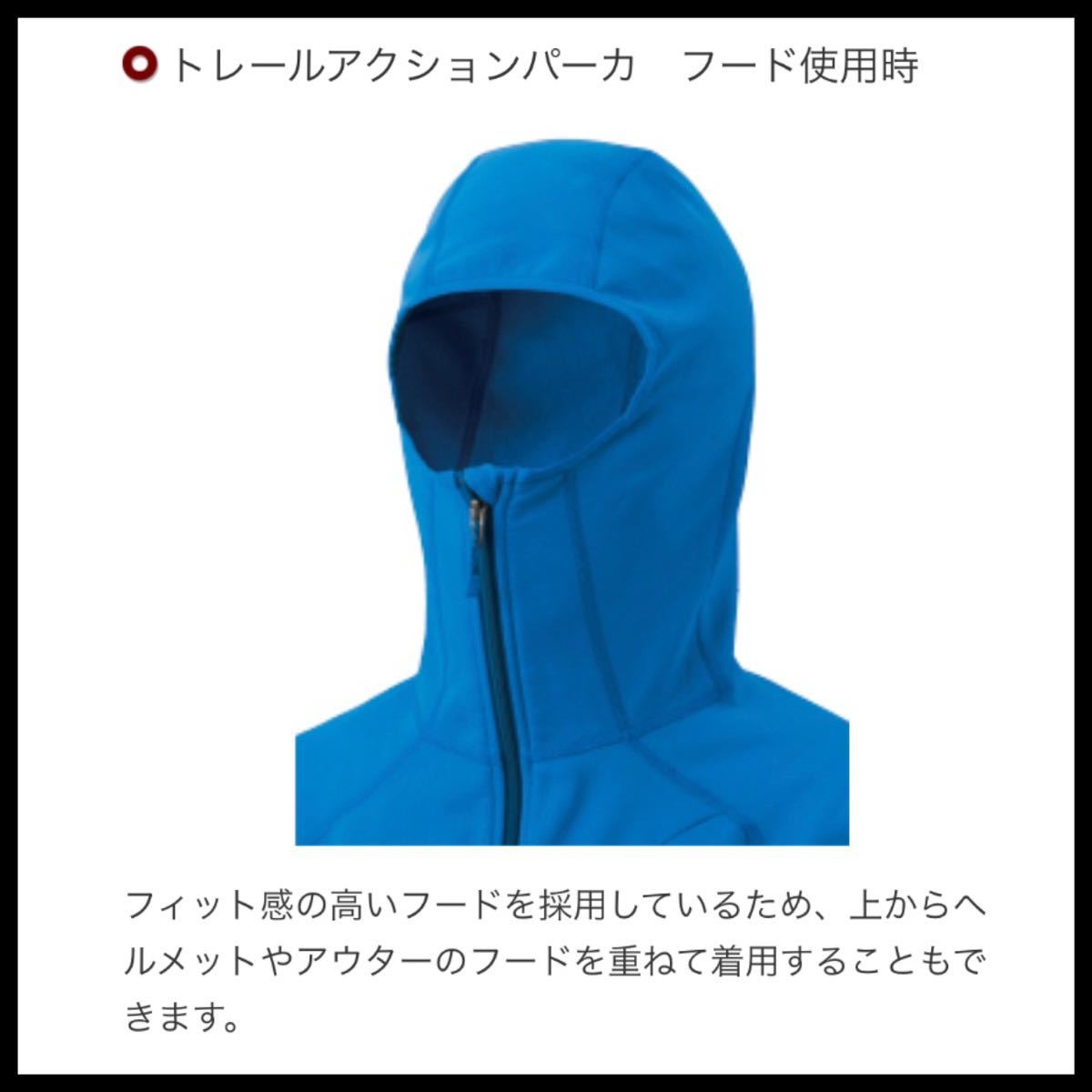 中古 モンベル mont-bell トレールアクションパーカ Men's男性用 中古 モンベル mont-bell トレールアクションパーカ Men's男性用