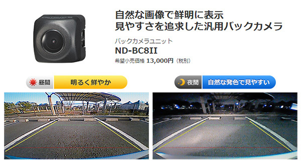 【取寄商品】カロッツェリア7V型楽ナビAVIC-RZ920-DC+VREC-DS810DC+ND-BC8II前後ドライブレコーダー/バックカメラセット_画像6