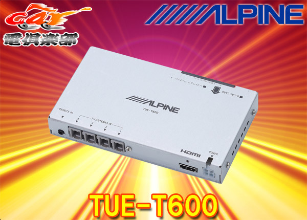 ヤフオク! - 【取寄商品】ALPINEアルパインTUE-T600地上波デ...