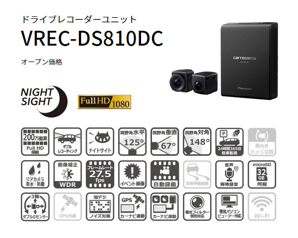 カロッツェリア9V型楽ナビAVIC-RQ920-DC VREC-DS810DC前後ドライブ