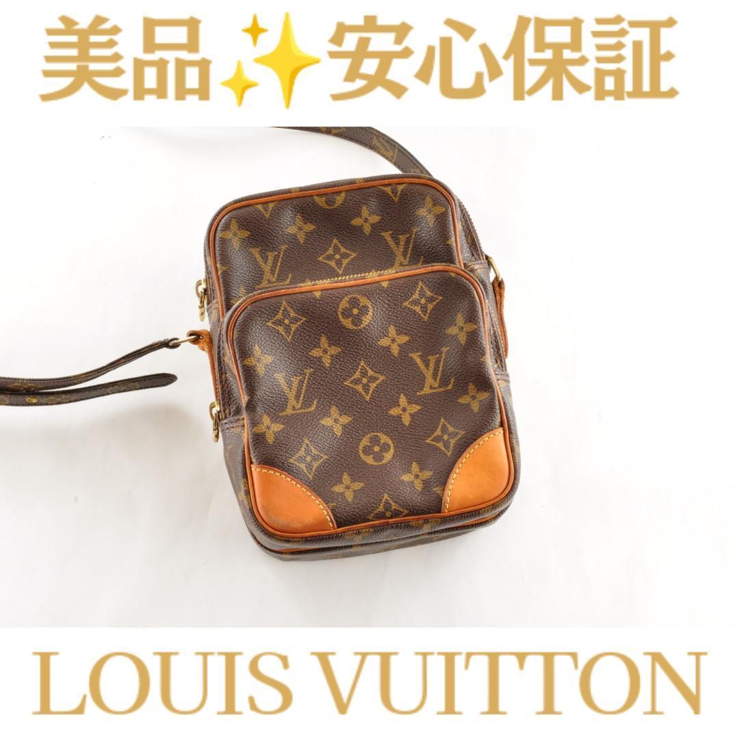 Louis Vuitton ルイヴィトン モノグラム アマゾン ショルダーバッグ