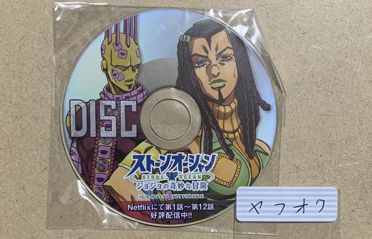 ジョジョの奇妙な冒険 ストーンオーシャンDISC エルメェス　非売品　アニメジャパン_画像1