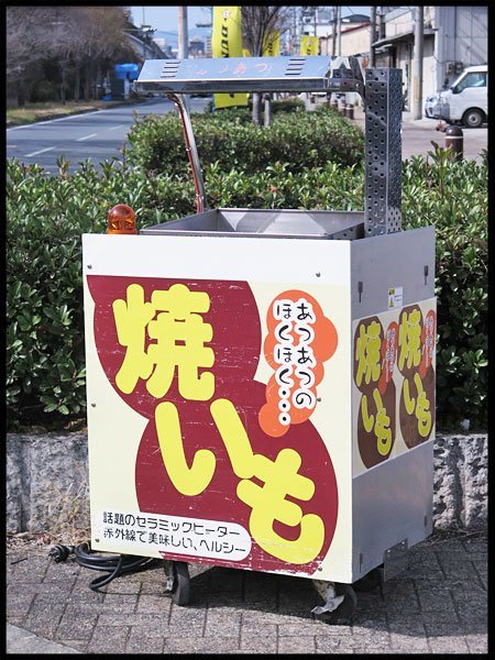 Yahoo!オークション - 小野食品機械 電気式 焼き芋機械 2段 Yahoo!オークション - 小野食品機械 電気式 焼き芋機械 2段