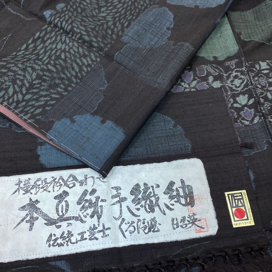 しとさせて 着物月花 越後おぐに 伝統工芸士 昭英 本真綿手織紬 雪輪に