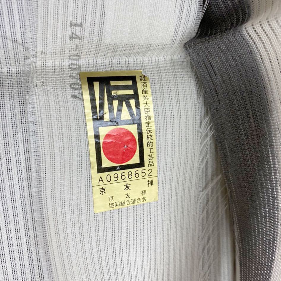着物月花二代目川村久太郎京友禅絽シックなデザインの夏袋帯未使用品全