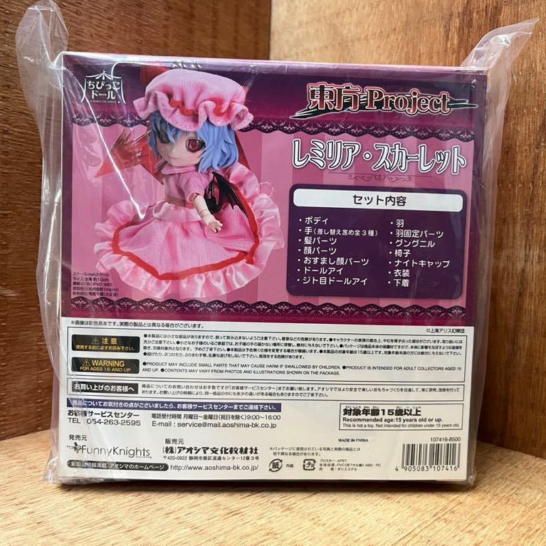 未使用品 ファニーナイツ / ちびっこ ドール / 東方 Project