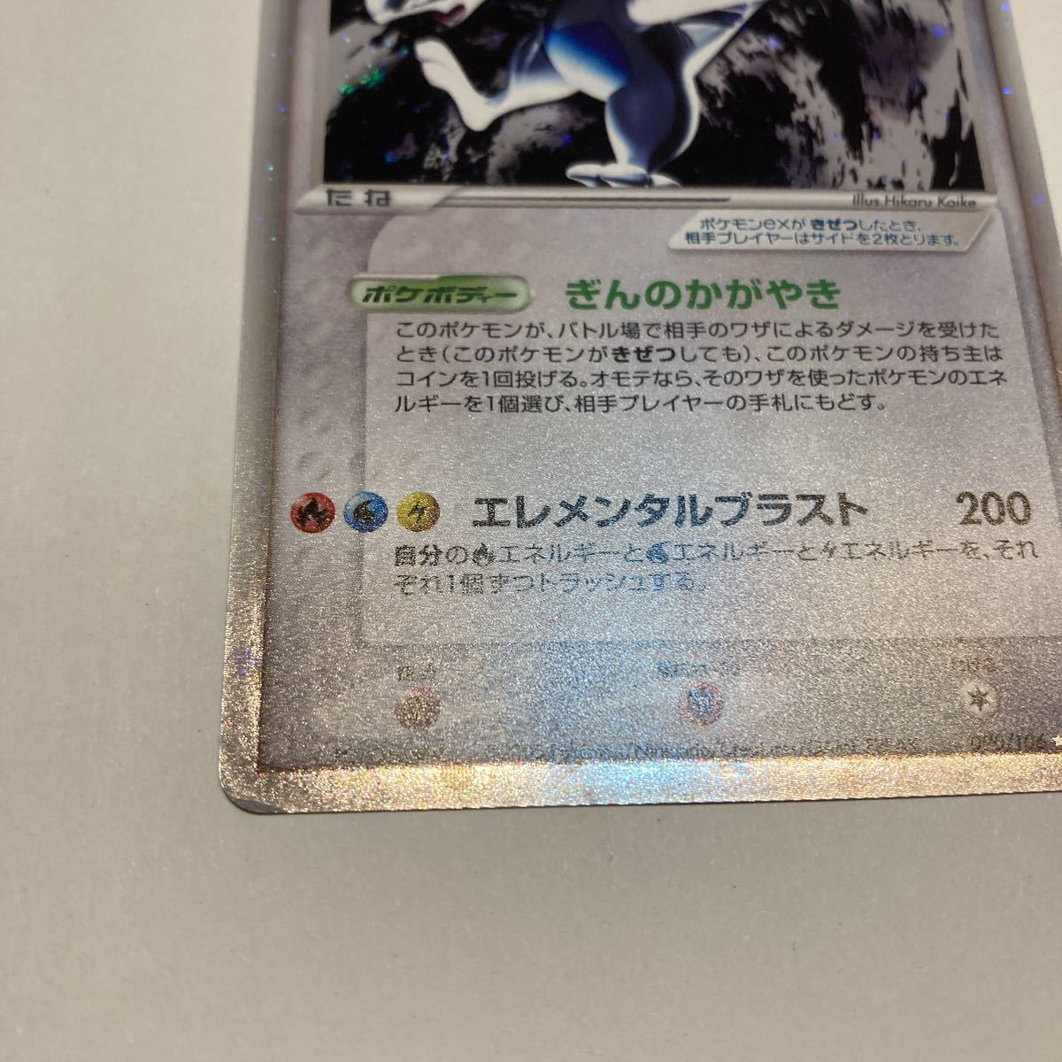 Yahoo!オークション - ポケモンカード ルギアex 090/106 ぎん Yahoo!オークション - ポケモンカード ルギアex 090/106 ぎん