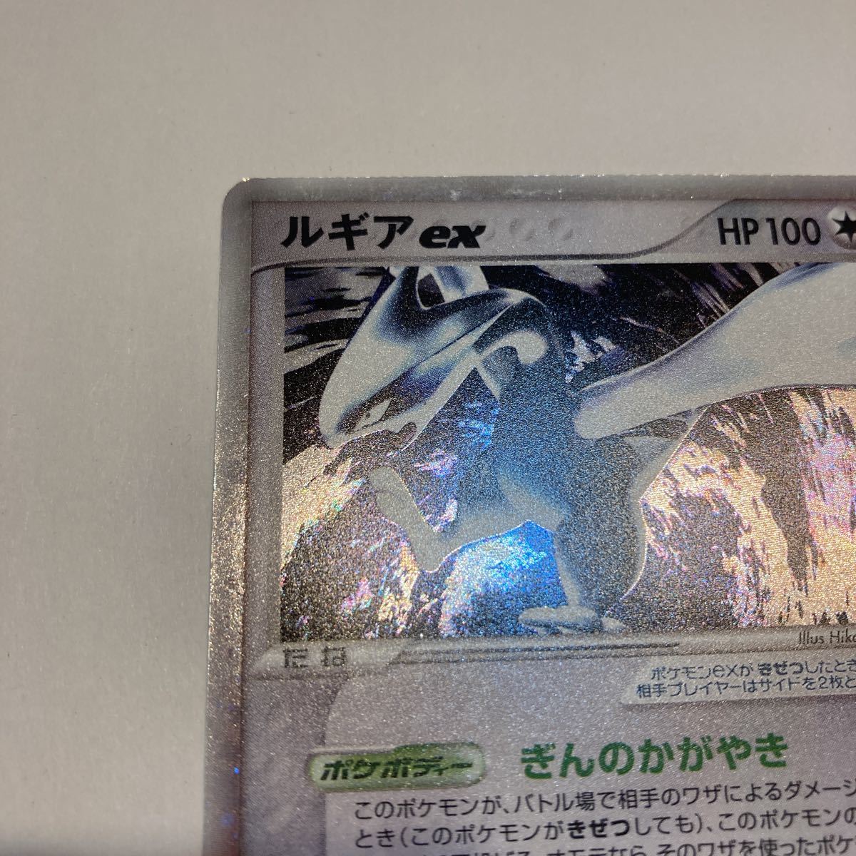 Yahoo!オークション - ポケモンカード ルギアex 090/106 ぎん Yahoo!オークション - ポケモンカード ルギアex 090/106 ぎん