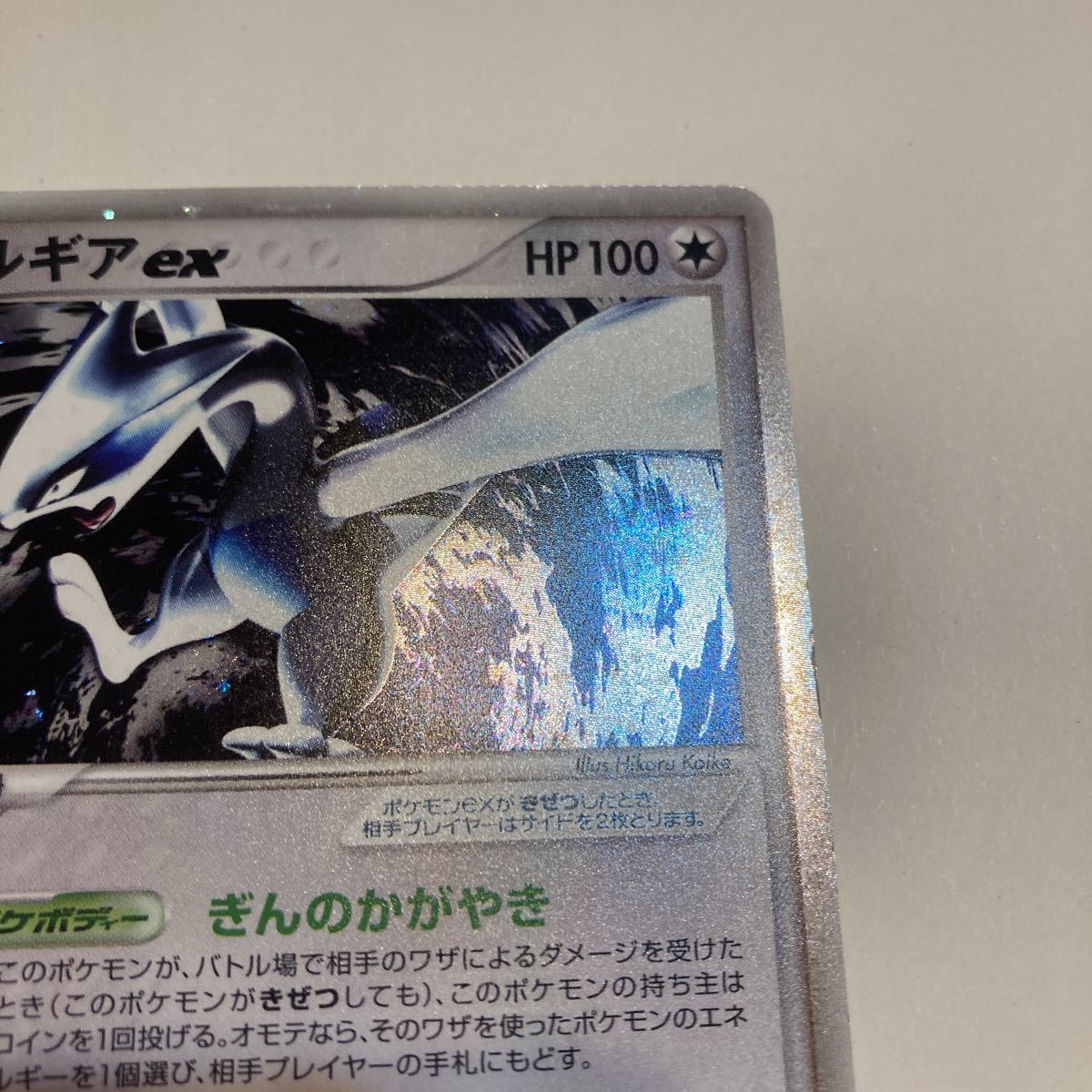 Yahoo!オークション - ポケモンカード ルギアex 090/106 ぎん Yahoo!オークション - ポケモンカード ルギアex 090/106 ぎん