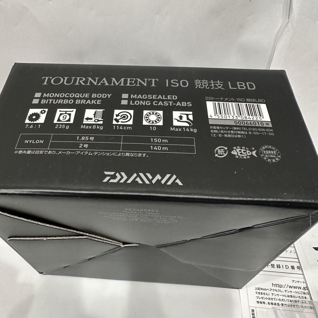 新品 ダイワ(DAIWA) 22 トーナメント ISO 競技 【競技LBD】 レバー