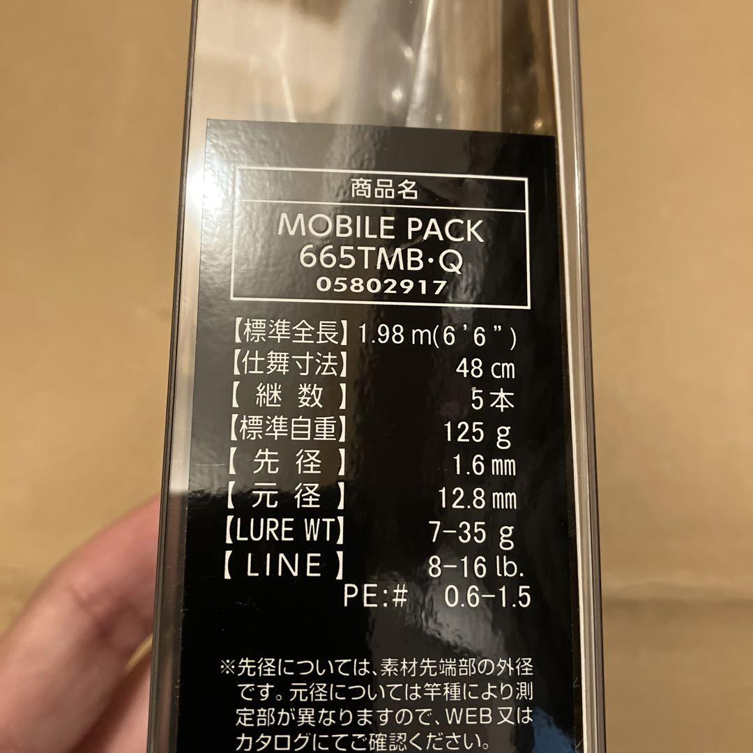 Yahoo!オークション - 新品 ダイワ(DAIWA) 22 モバイルパック Yahoo!オークション - 新品 ダイワ(DAIWA) 22 モバイルパック